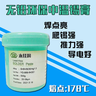 無鉛錫膏的使用方法